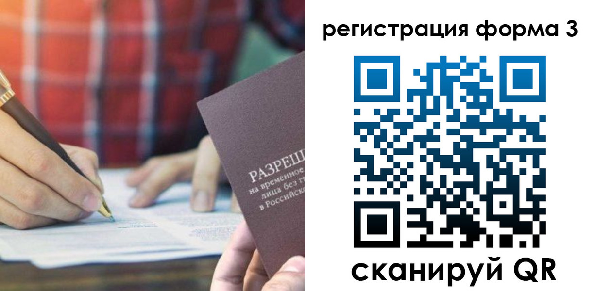 временная регистрация недорого в Сухом Логе