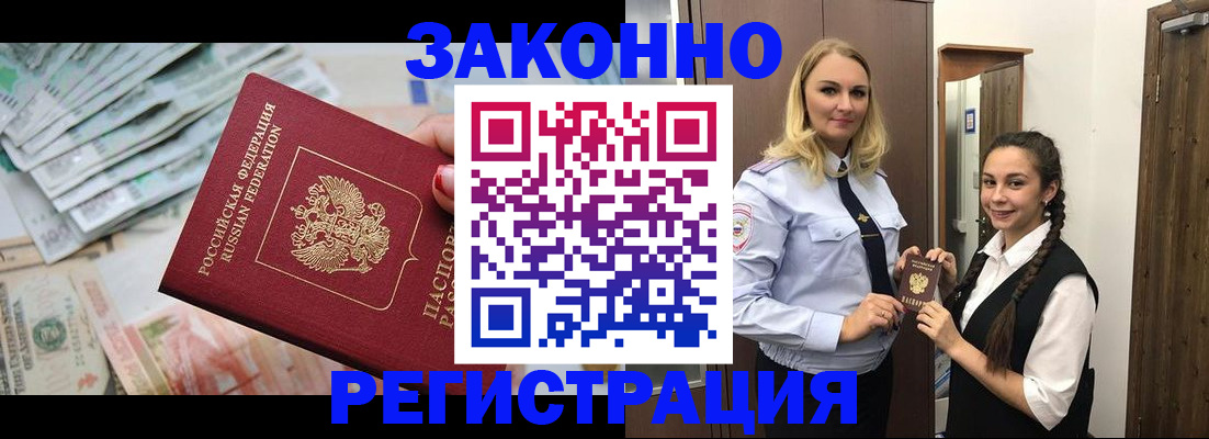 временная регистрация в Сухом Логе