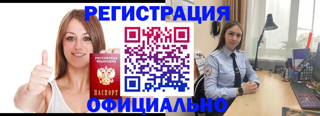 купить прописку в Сухом Логе