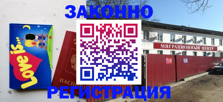 регистрация в Сухом Логе