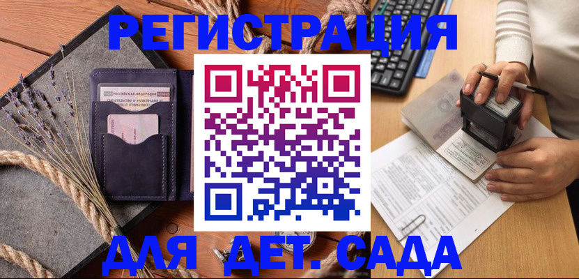 временная регистрация недорого в Сухом Логе